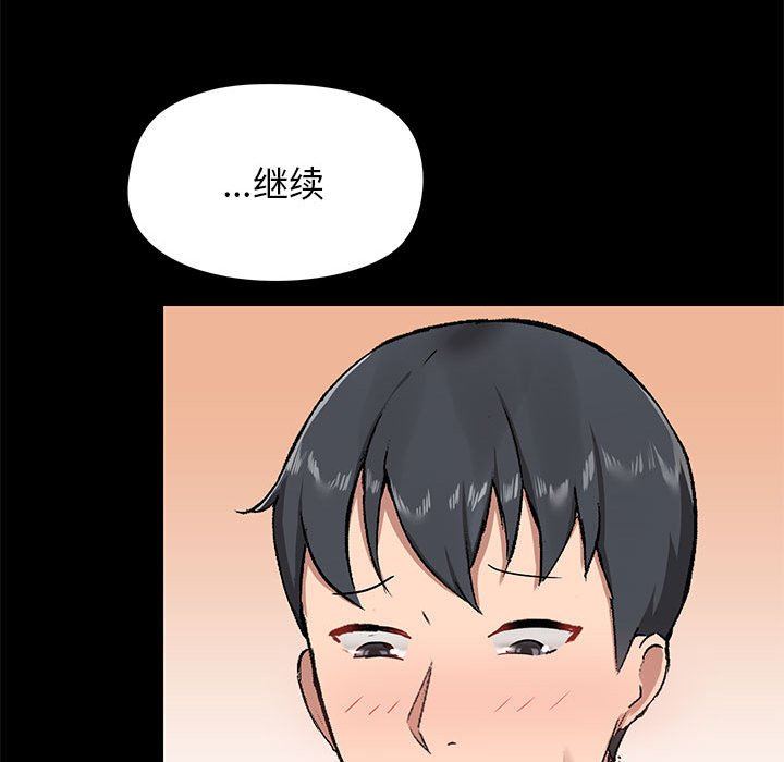 爱玩游戏的女人们第19话