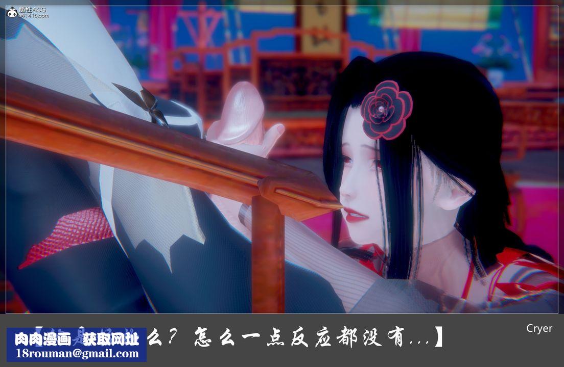 [3D]阳帝第01话