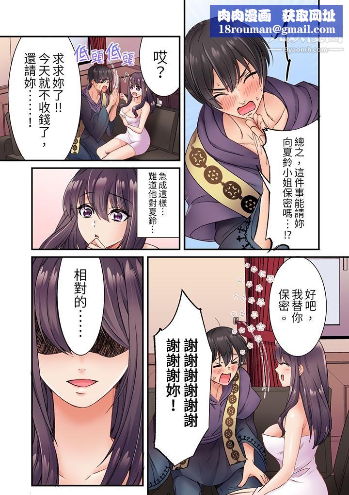 居然光弄乳頭就高潮了…！～讓狂妄正妹也嬌喘連連的乳房占蔔第3話