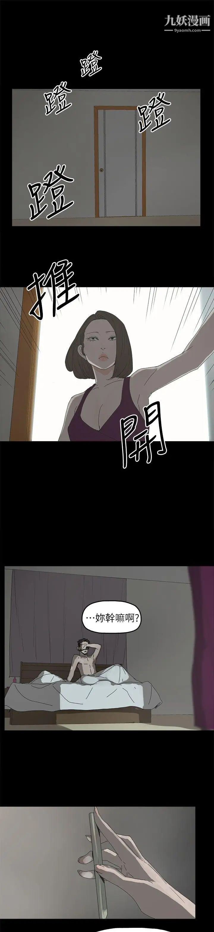 代理孕母第43话-妳可以不用再演了!