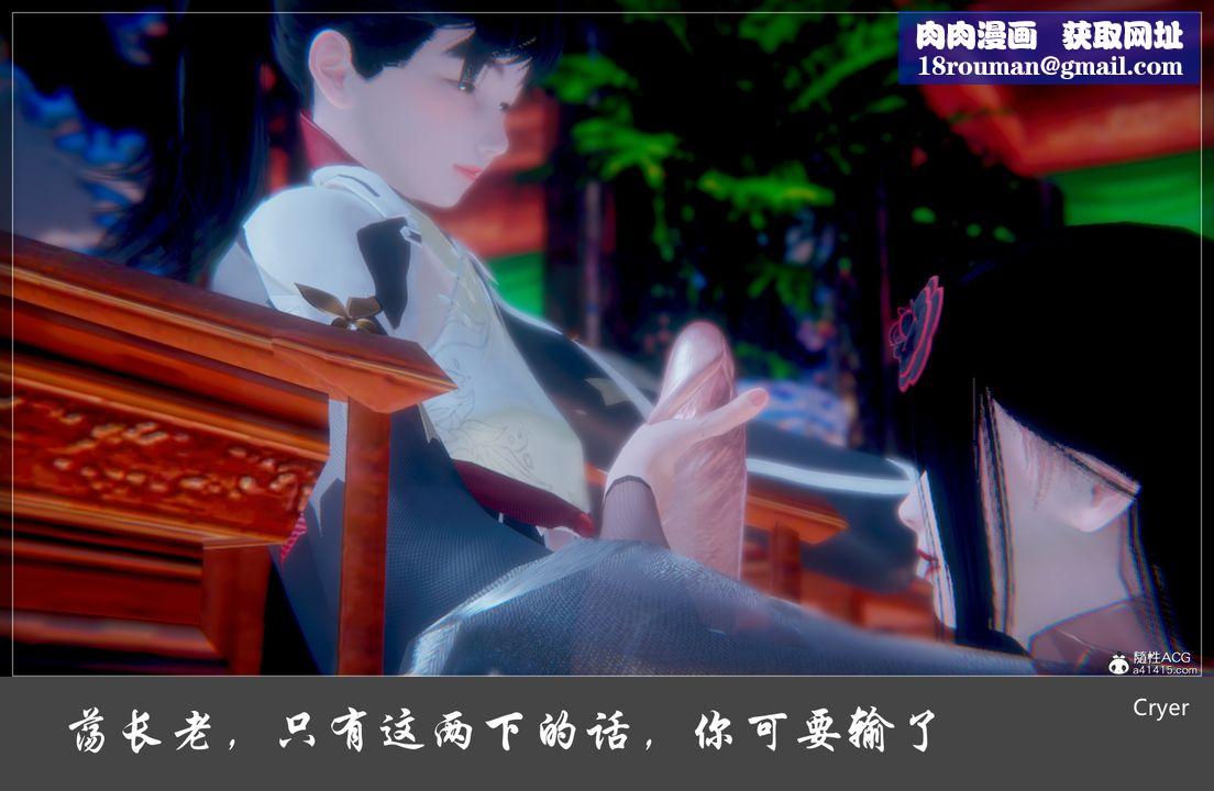 [3D]阳帝第02话