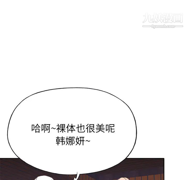 优质女人第42话