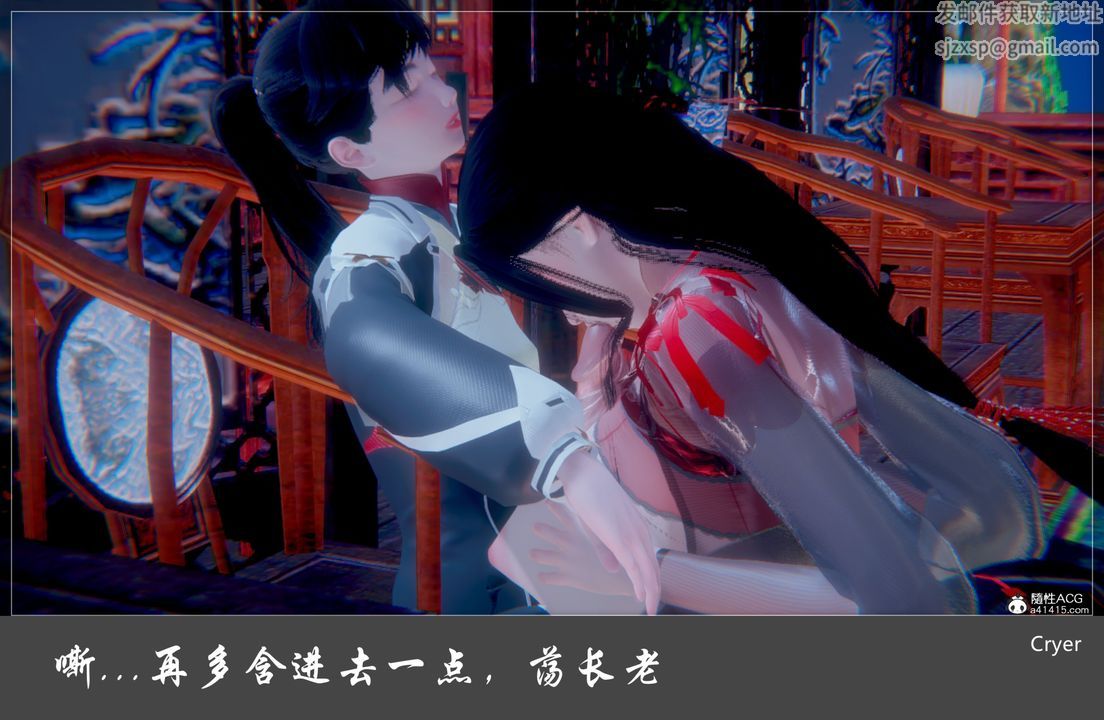 [3D]阳帝第02话