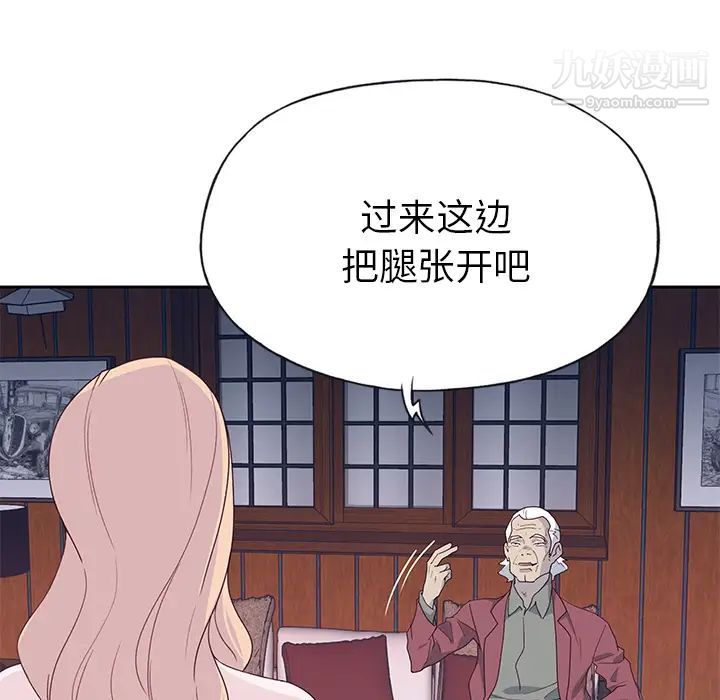 优质女人第42话
