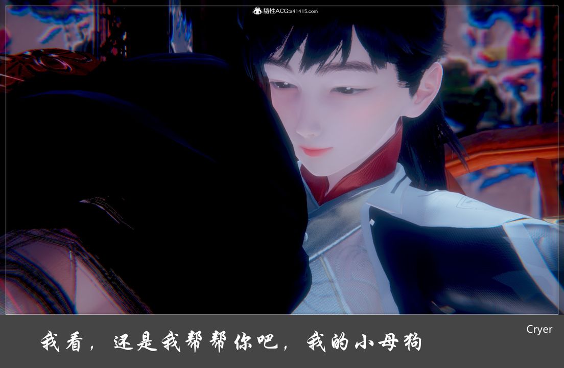 [3D]阳帝第02话