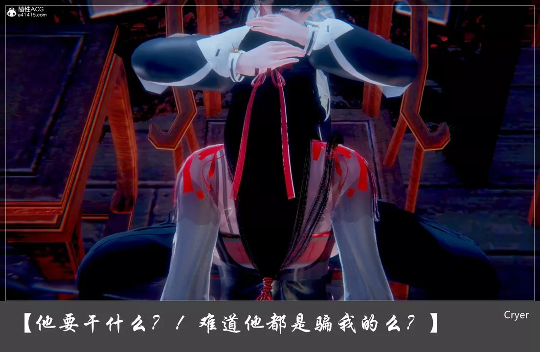 [3D]陽帝第02話
