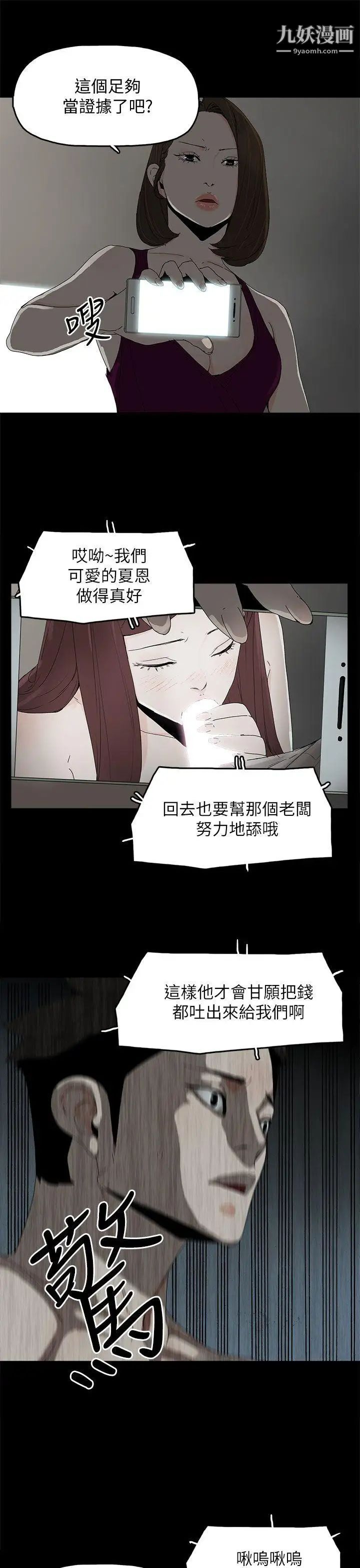 代理孕母第44話-被趕出去的夏恩