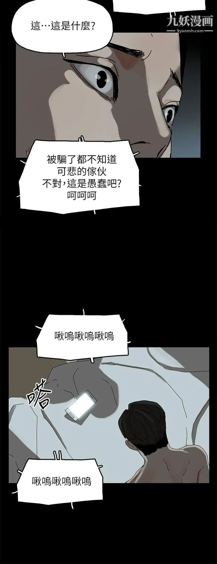 代理孕母第44話-被趕出去的夏恩