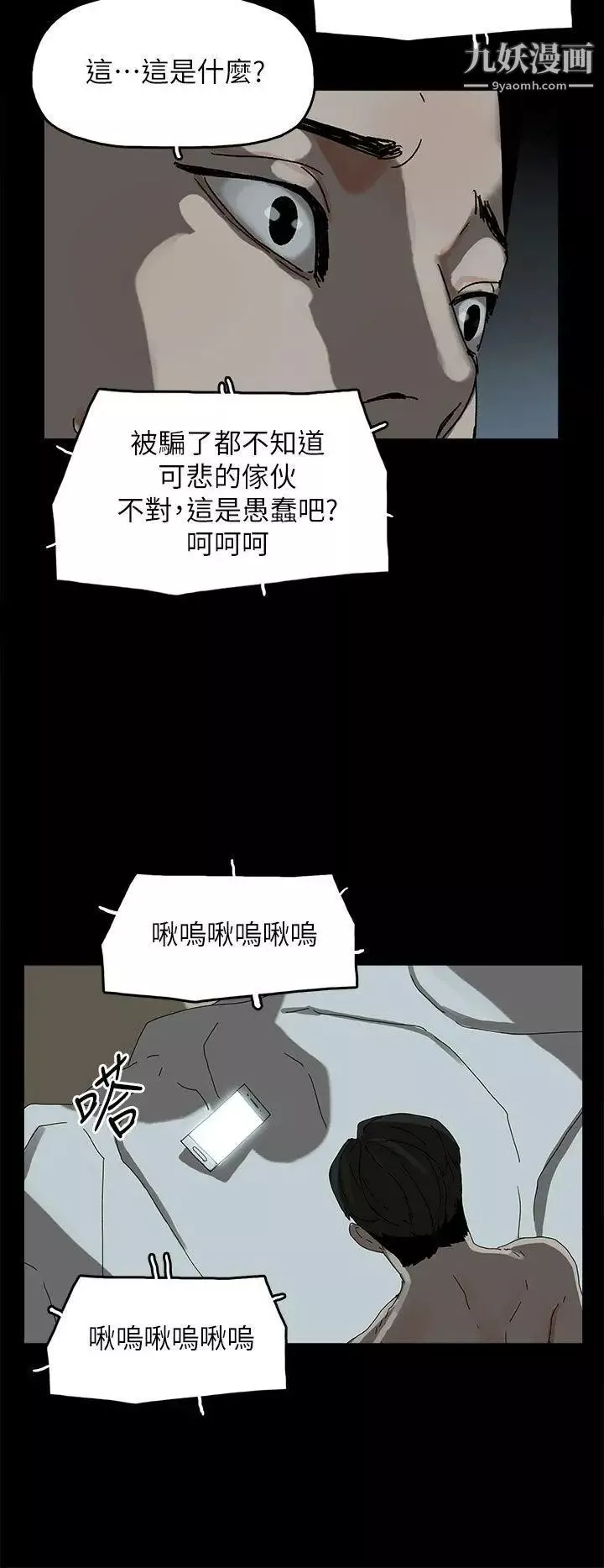 代理孕母第44話-被趕出去的夏恩