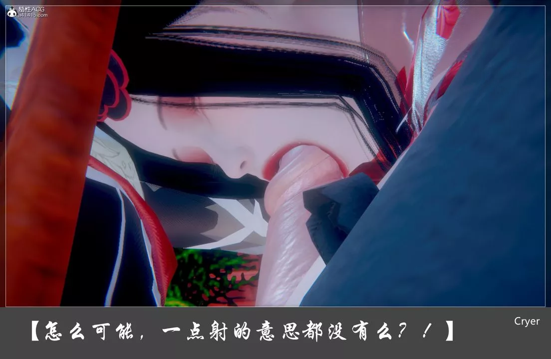 [3D]陽帝第02話