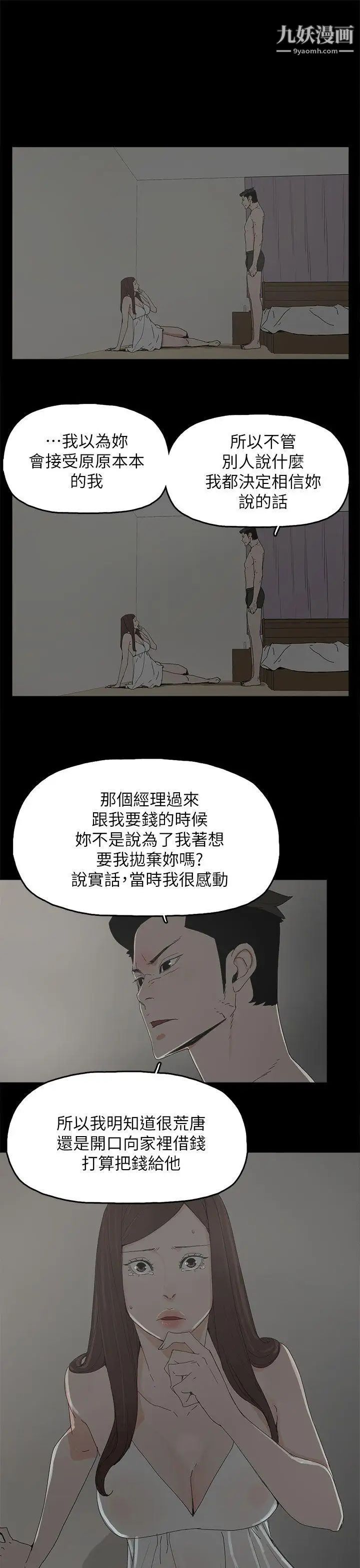 代理孕母第44话-被赶出去的夏恩