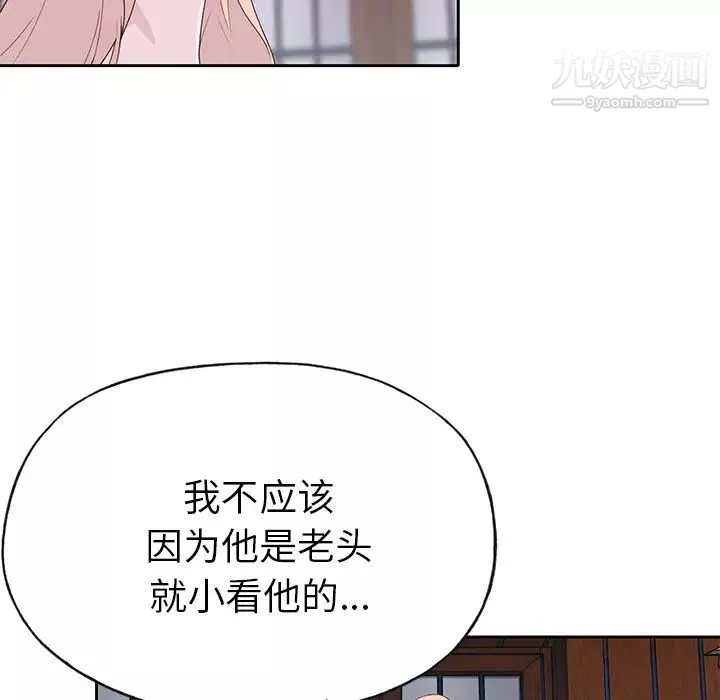 優質女人第42话