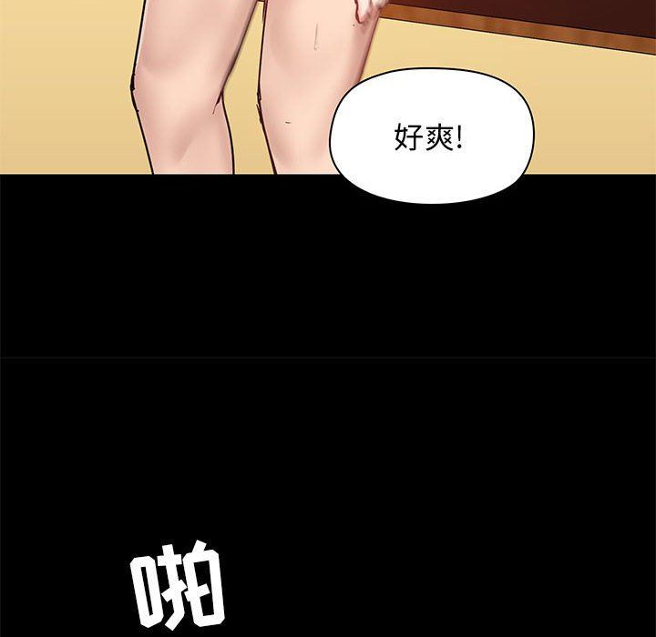 愛玩遊戲的女人們第19話