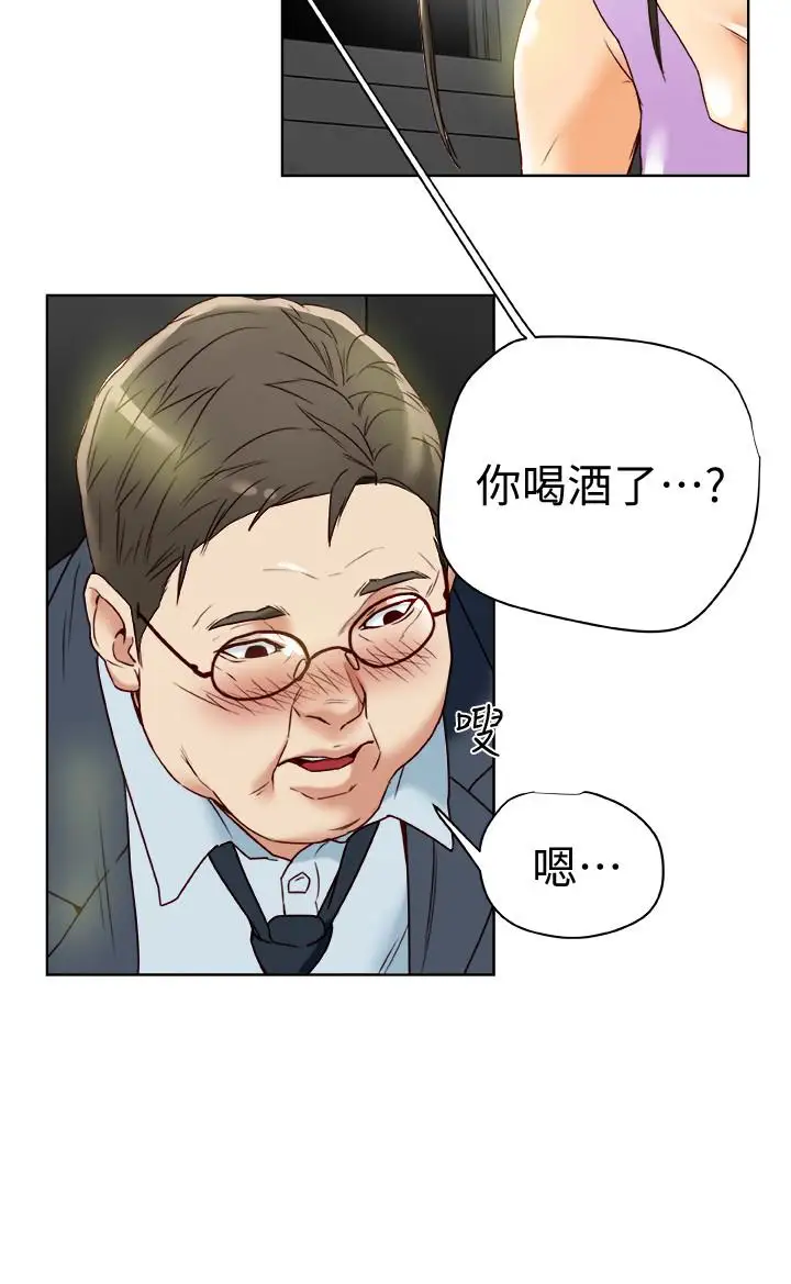 有夫同享第27话-到底多渴望男人