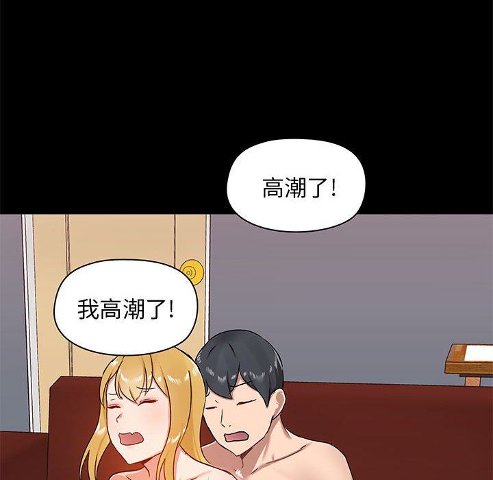 愛玩遊戲的女人們第19話