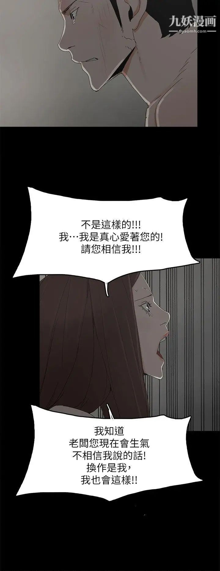 代理孕母第44话-被赶出去的夏恩