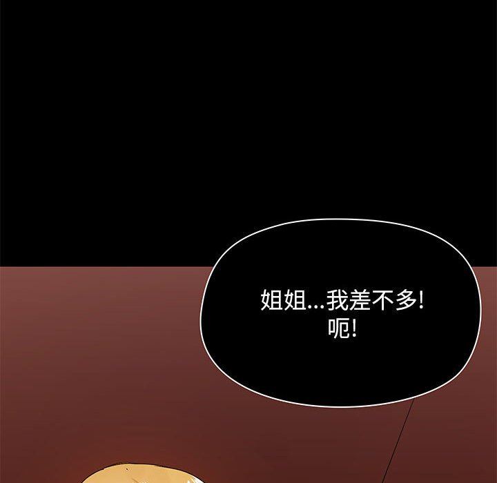 爱玩游戏的女人们第19话