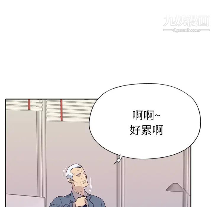 优质女人第42话