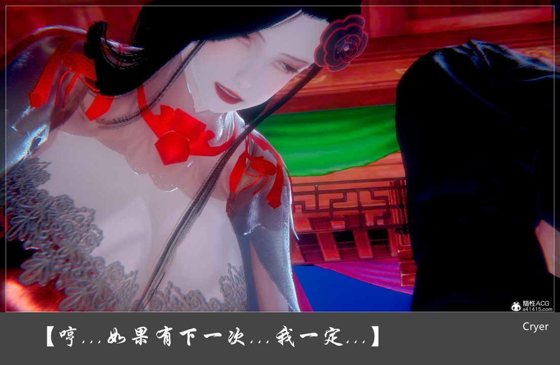 [3D]阳帝第02话