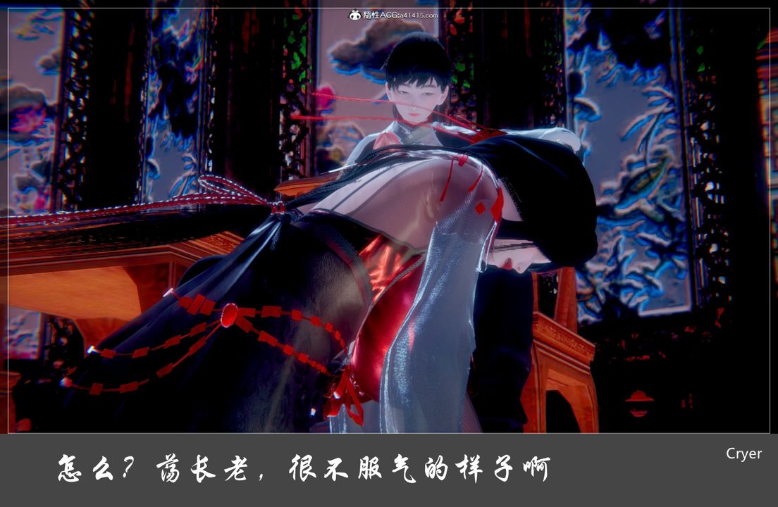 [3D]阳帝第02话