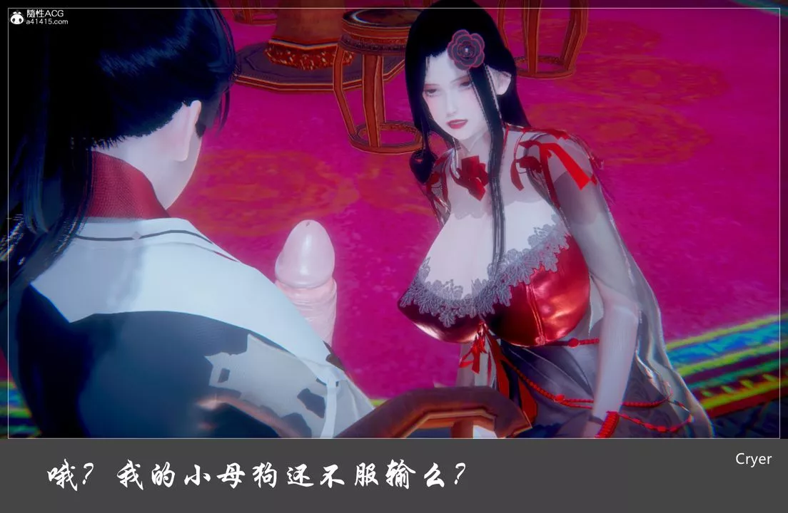 [3D]陽帝第02話