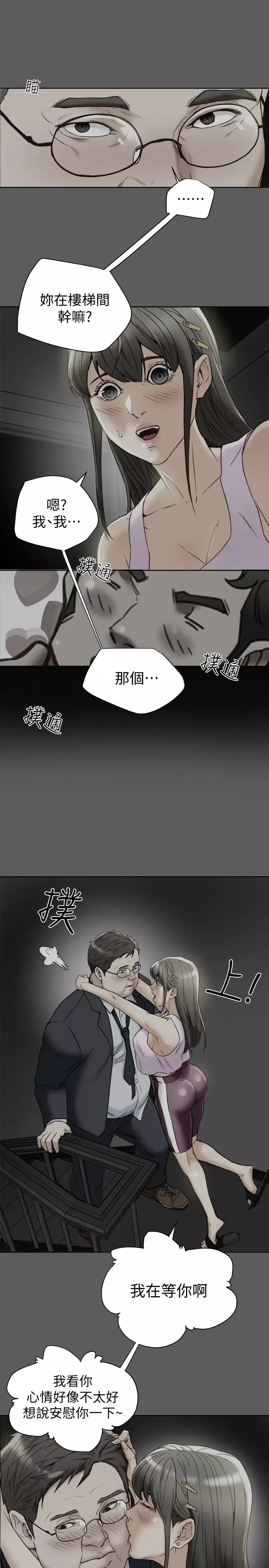有夫同享第28話-我有那麼爛嗎