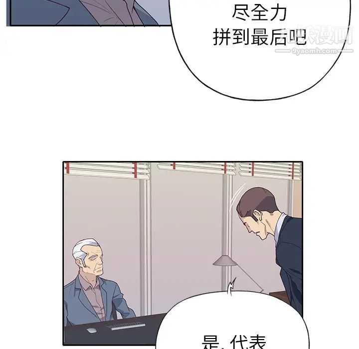 优质女人第42话
