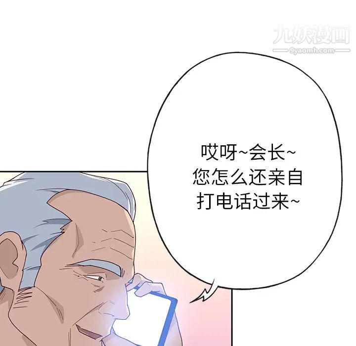 优质女人第42话