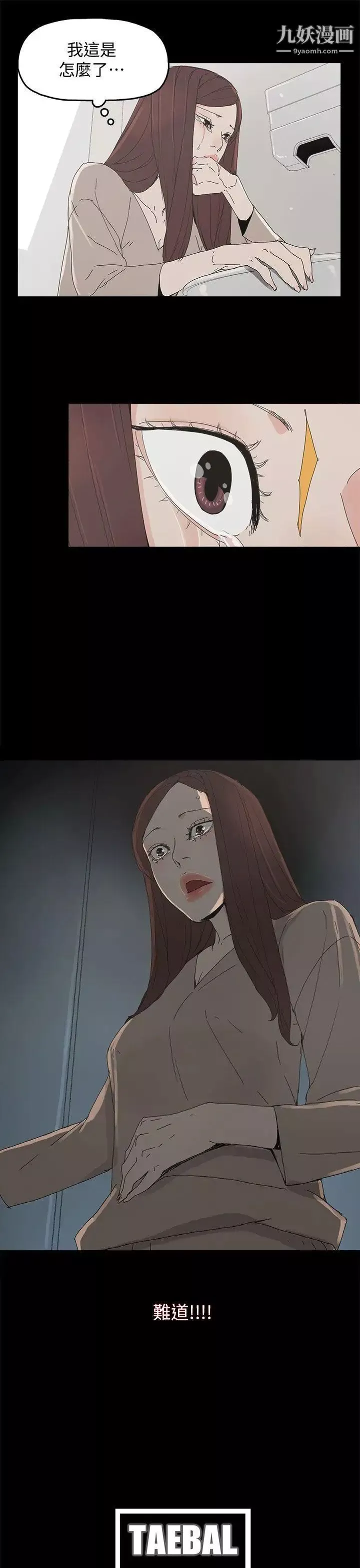 代理孕母第44話-被趕出去的夏恩