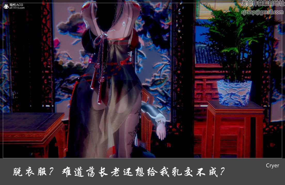 [3D]阳帝第02话