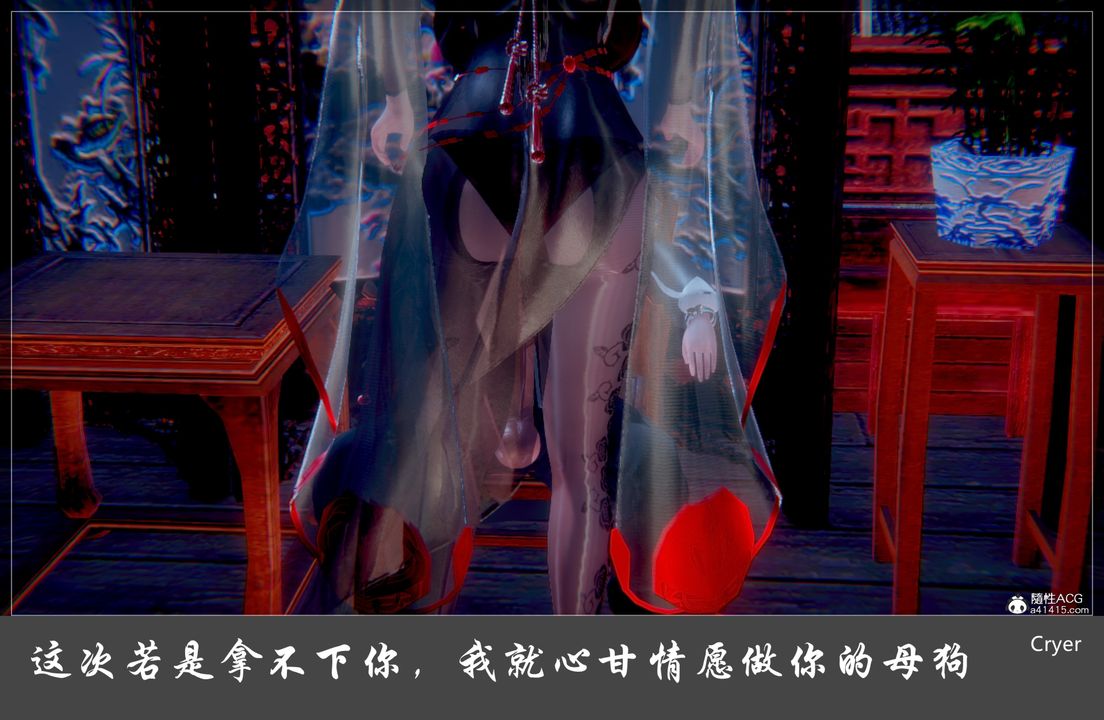 [3D]阳帝第02话