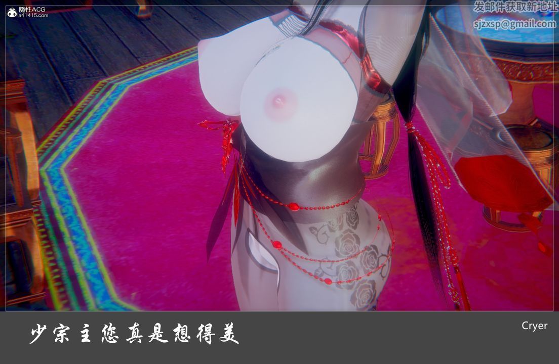 [3D]阳帝第02话