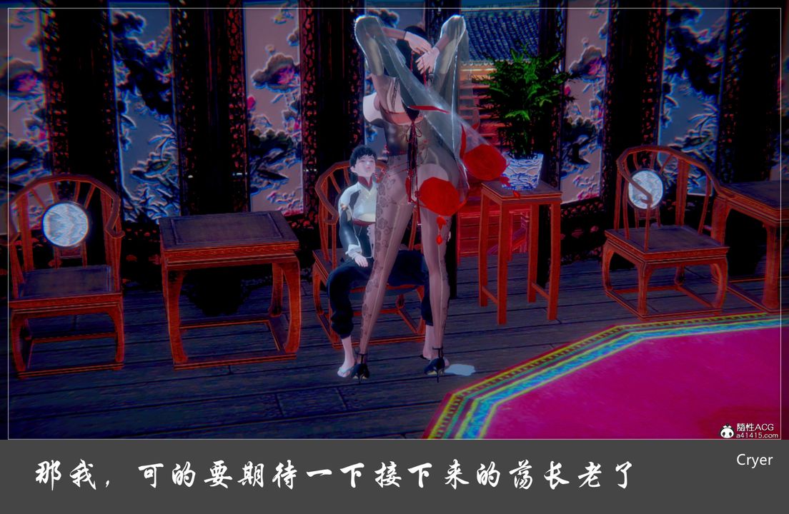 [3D]阳帝第02话