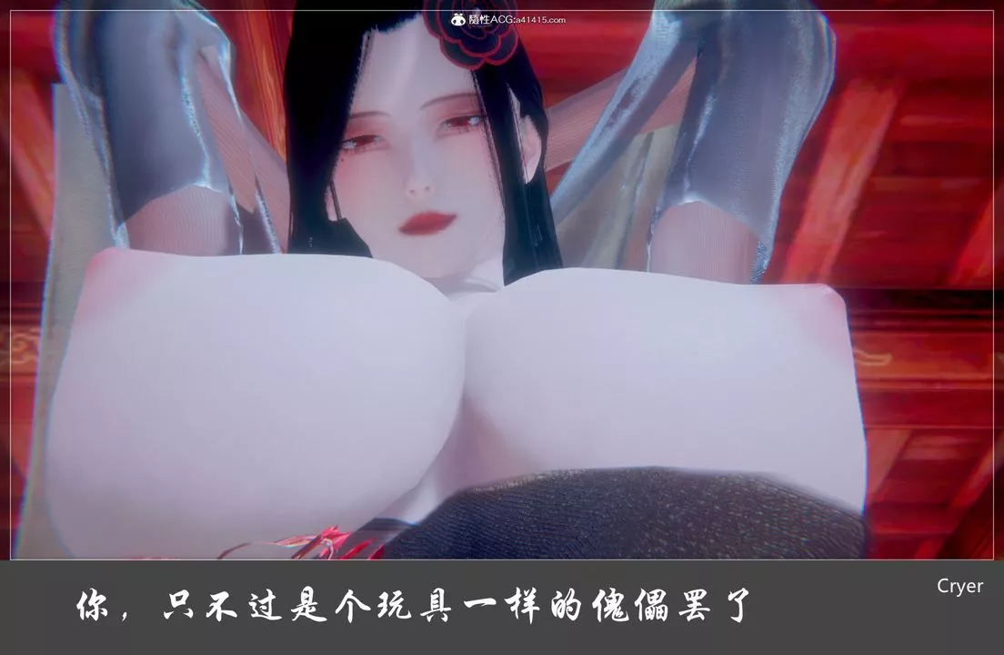 [3D]陽帝第02話