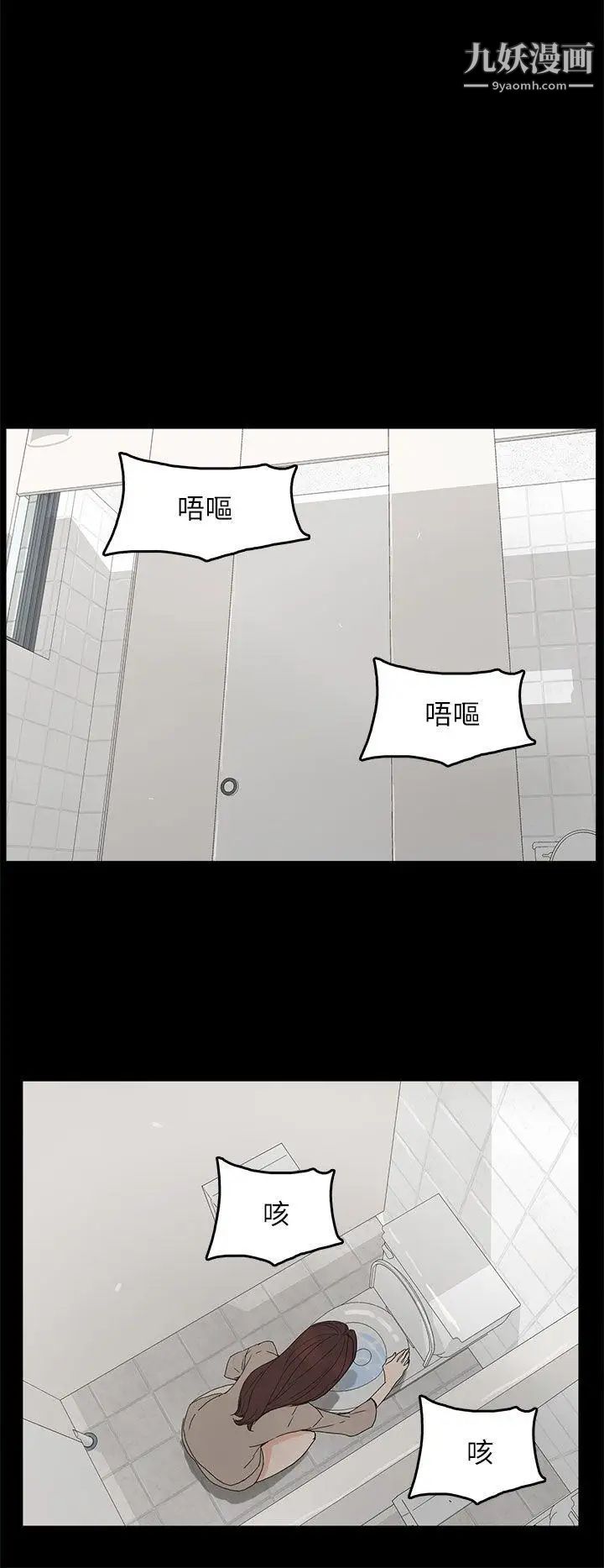 代理孕母第45話-我懷孕了!