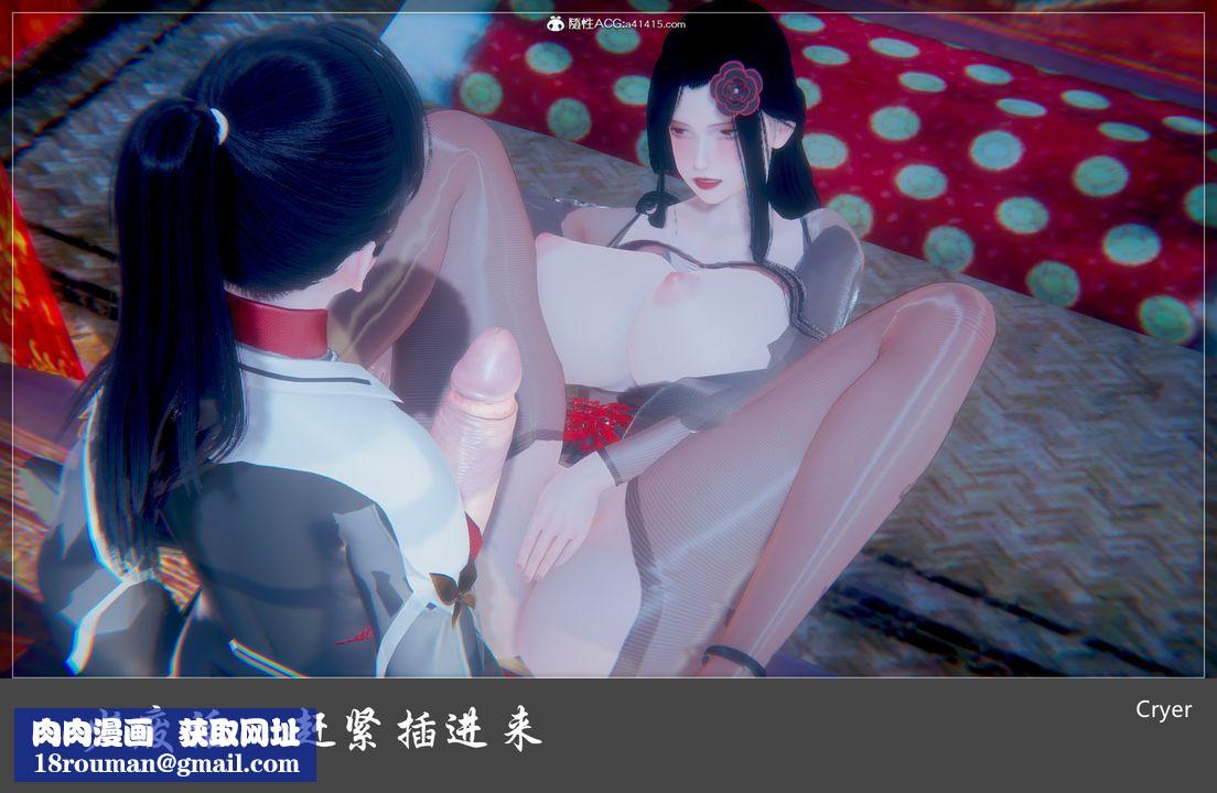 [3D]阳帝第02话