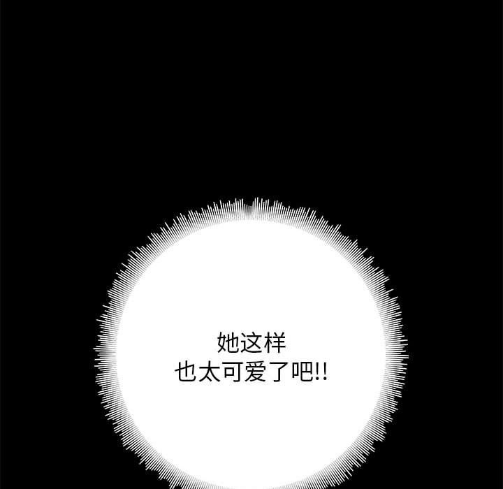 愛玩遊戲的女人們第19話