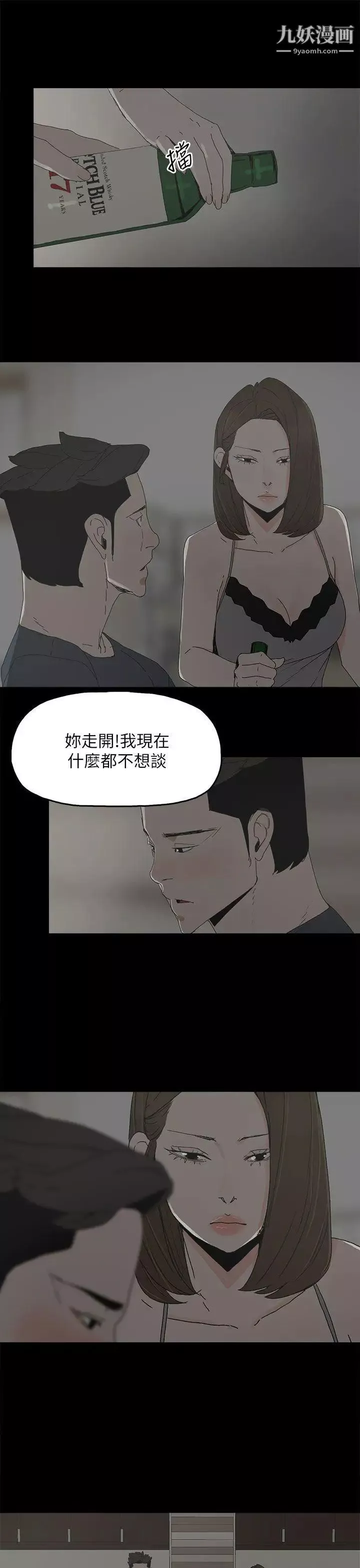 代理孕母第45話-我懷孕了!