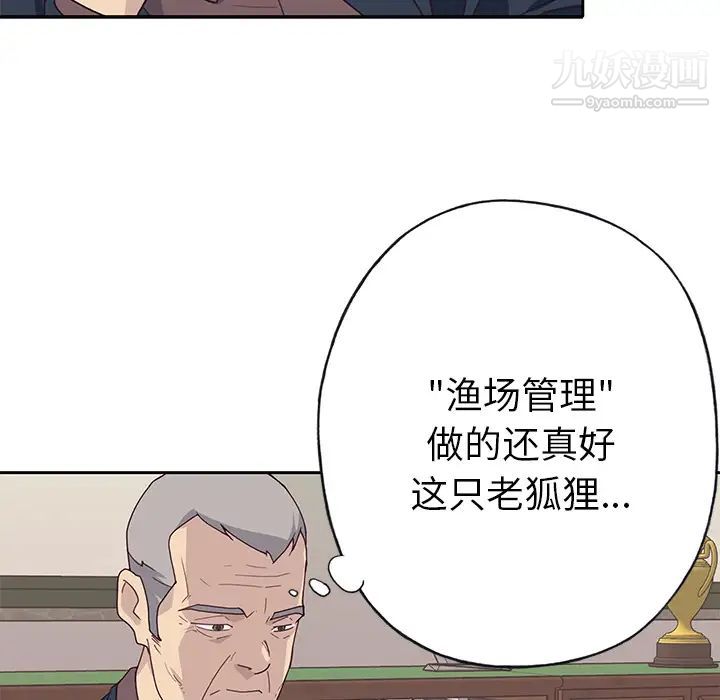 优质女人第42话