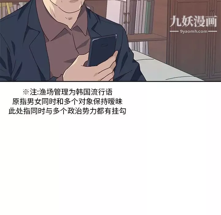 優質女人第42话