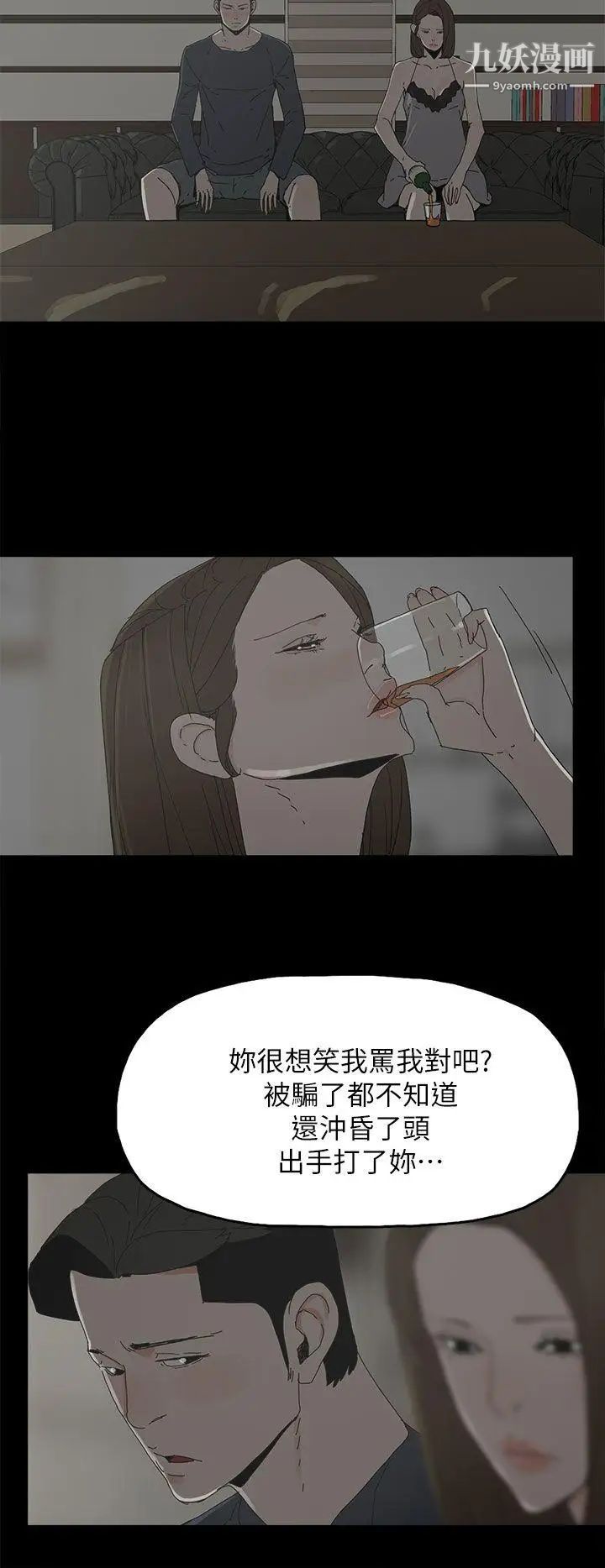 代理孕母第45話-我懷孕了!