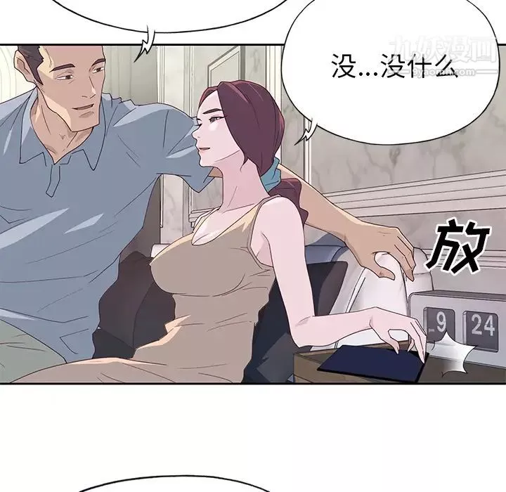 優質女人第42话