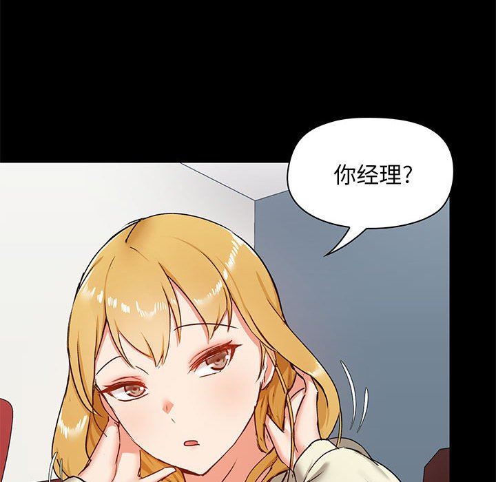 爱玩游戏的女人们第19话