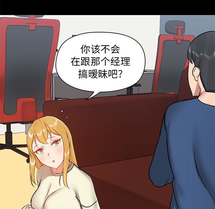 爱玩游戏的女人们第19话