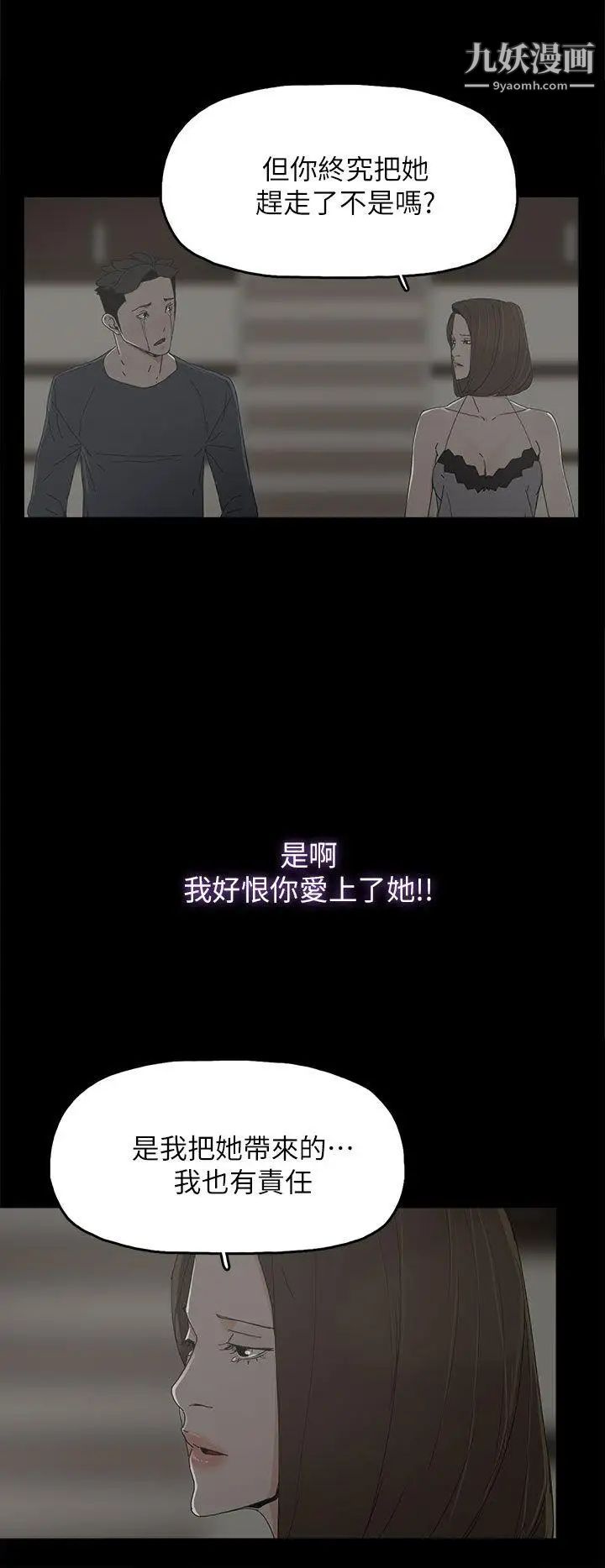 代理孕母第45話-我懷孕了!