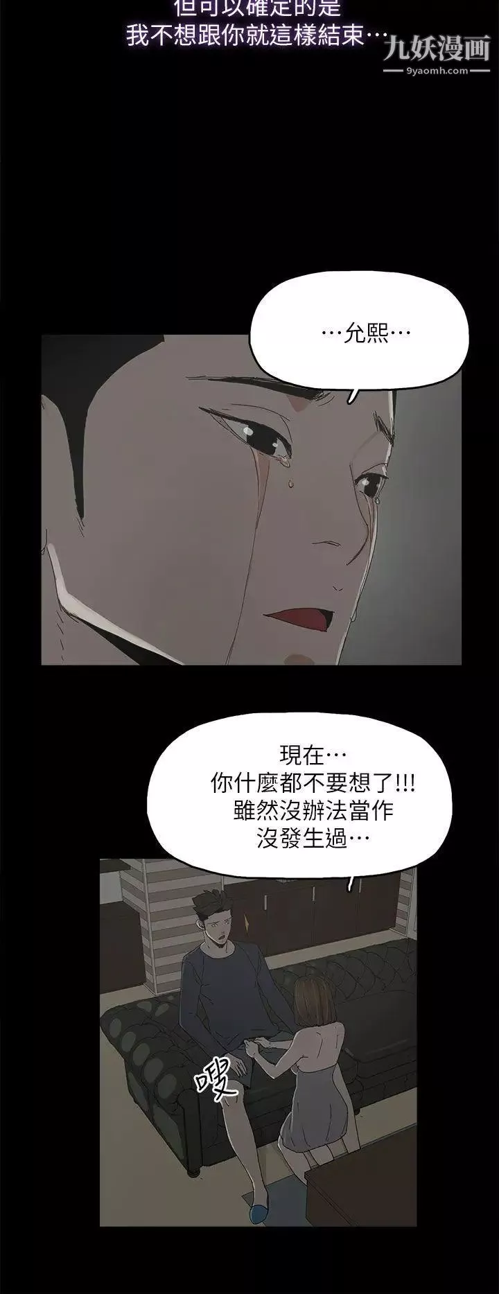 代理孕母第45話-我懷孕了!
