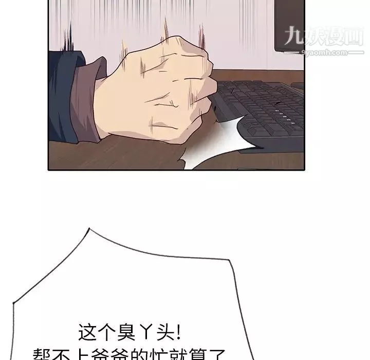 優質女人第42话