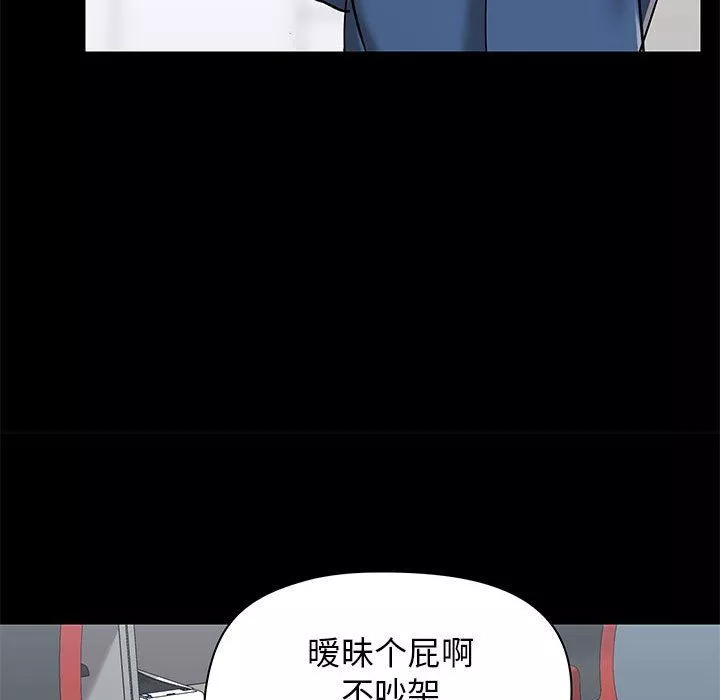 愛玩遊戲的女人們第19話