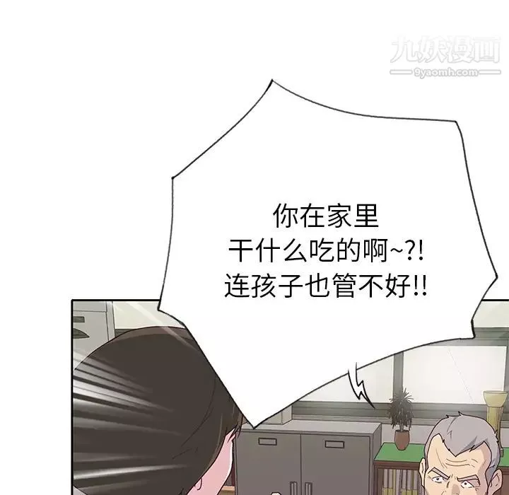 優質女人第42话