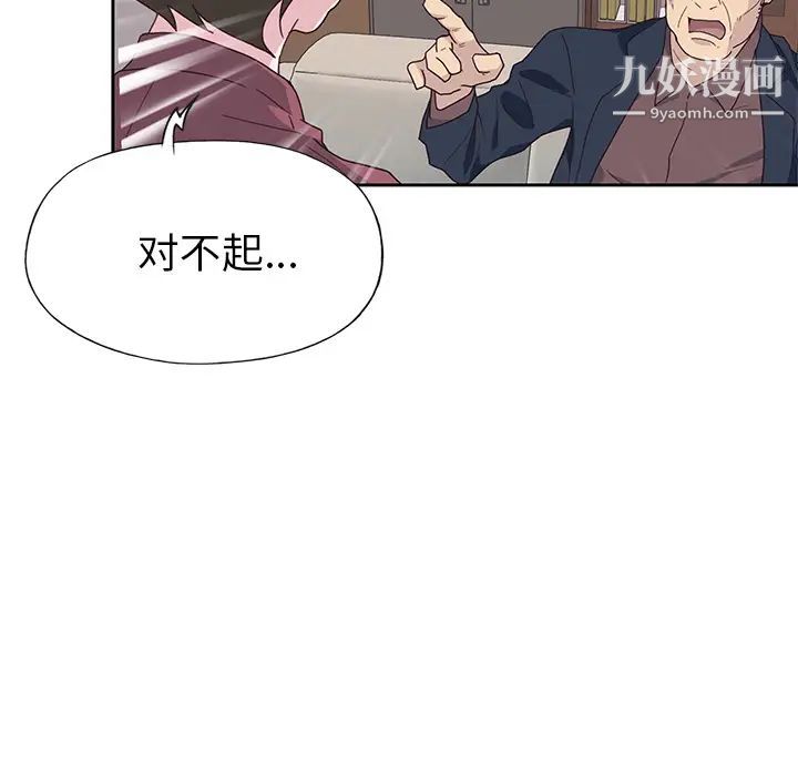 优质女人第42话